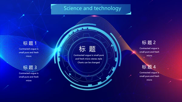 蓝色酷炫科技感工作汇报动态PPT