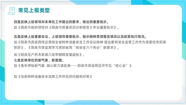 简约风商务风信息写作培训政务信息写作PPT课件