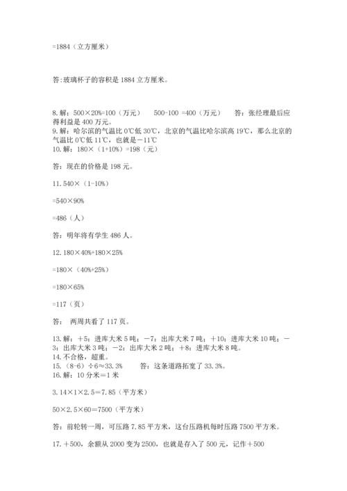 小升初数学应用题50道完美版.docx