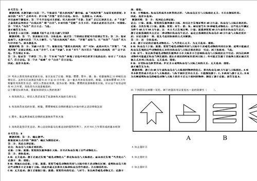 2022年12月江西赣州经济技术开发区工作委员会党校招考聘用2人强化练习卷3套700题答案详解版