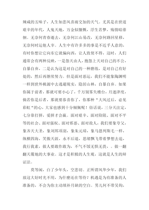 以发现为话题的作文800字.docx