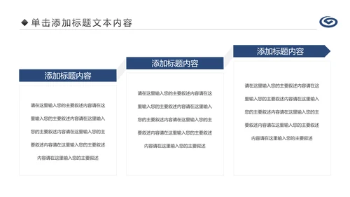 蓝色兴业银行金融理财工作计划PPT模板