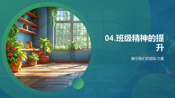 班会学习生活总结报告PPT模板