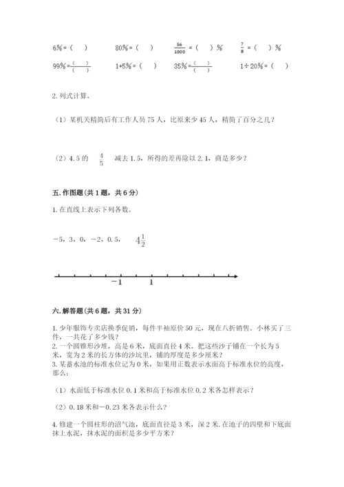 小升初数学期末测试卷及答案【名校卷】.docx