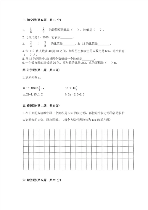 苏教版六年级下册数学第六单元正比例和反比例测试卷培优b卷