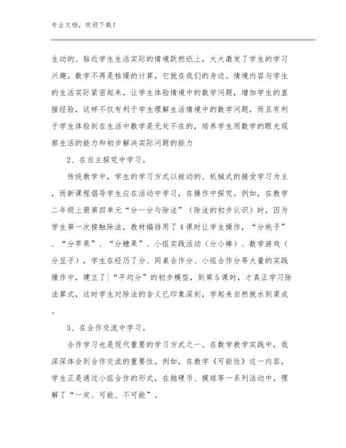 教师继续教育培训心得范文27篇.docx