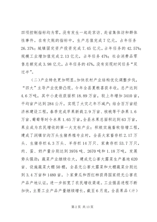 在全县统筹城乡发展工作大会上的讲话.docx