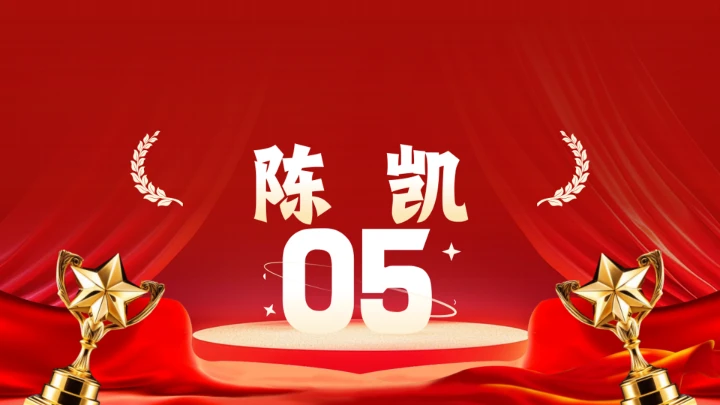 20XX年感动中国十大人物介绍主题班会课件