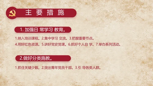 中国共产党的光辉历程党史党课PPT