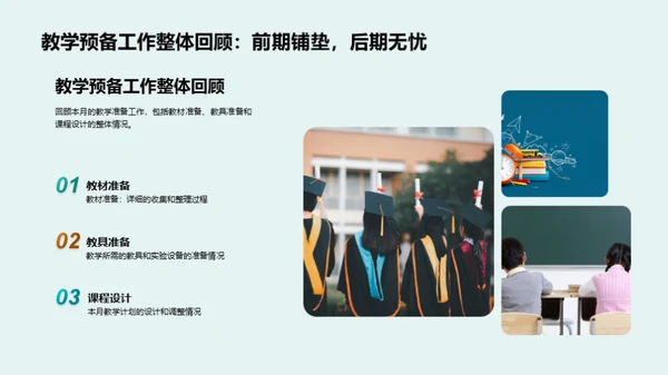 教学进阶：全方位探索