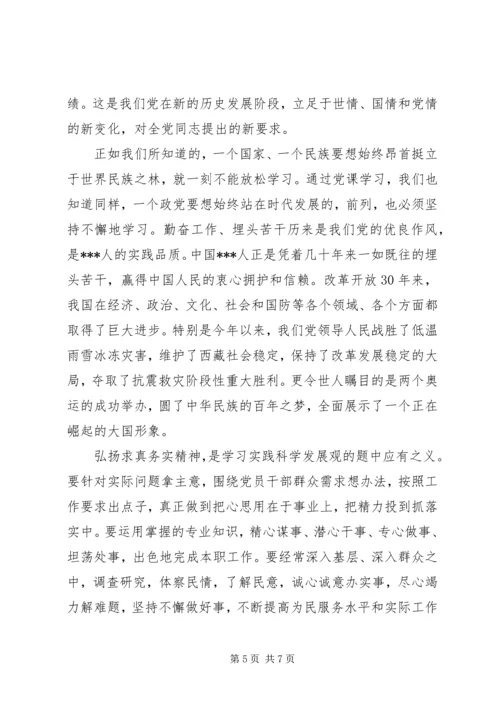 最新党员思想汇报格式.docx