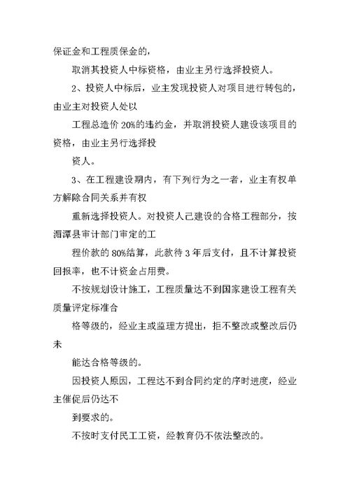 绿化提升工程合同共9篇