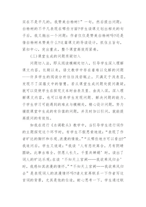 2023学年论文评语范文.docx