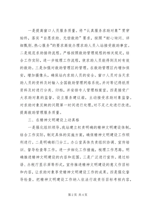 公司领导班子建设的做法和经验 (4).docx