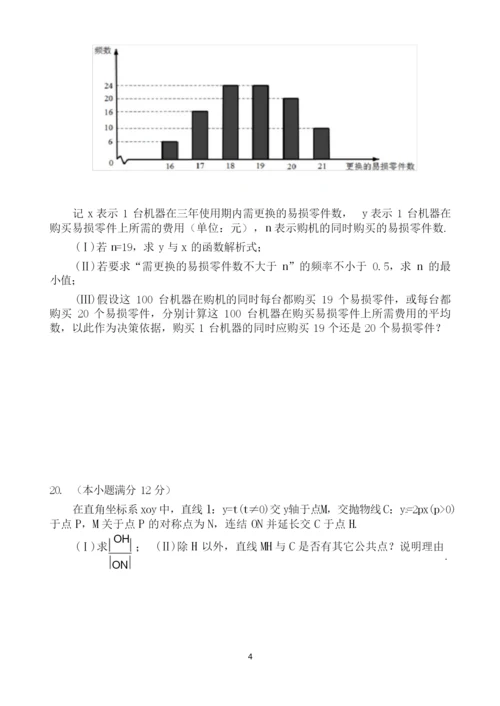 2016年全国高考1卷文科数学试题及答案.docx