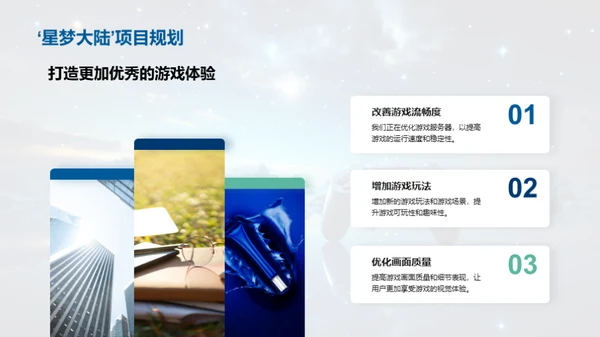 游戏娱乐行业透视
