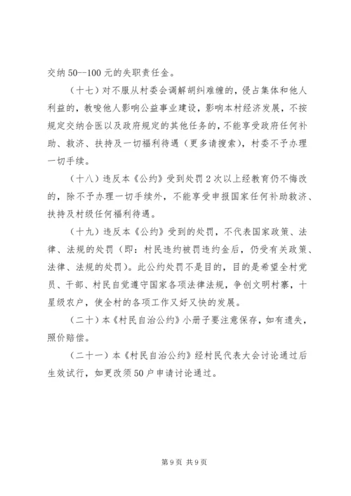 第一篇：不服从公司安排的检讨书尊敬的单位领导：.docx