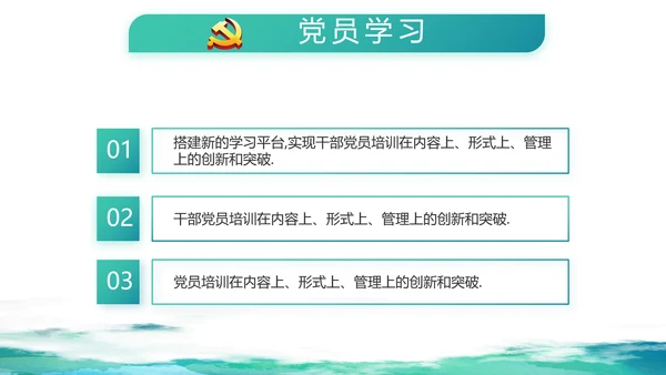 蓝色大气党建廉洁教育党支部工作总结动态PPT
