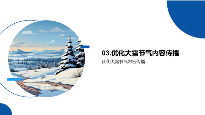 冬寒中的新媒体艺术