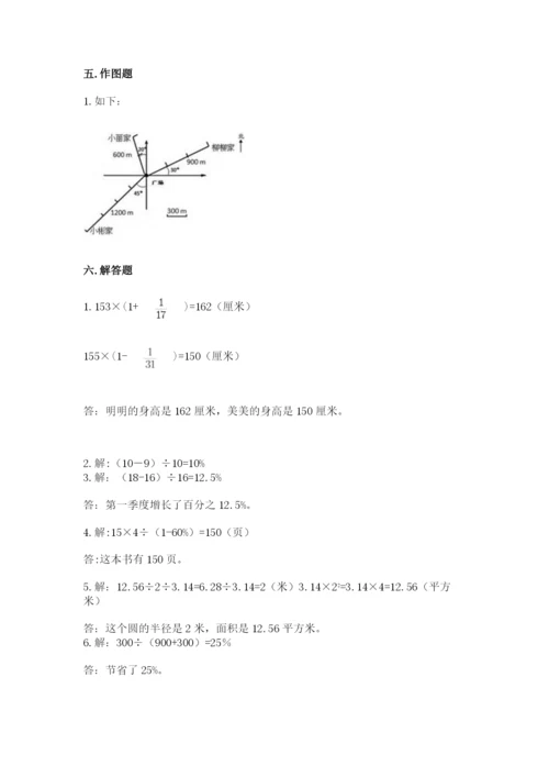 2022人教版六年级上册数学期末考试试卷附答案（轻巧夺冠）.docx