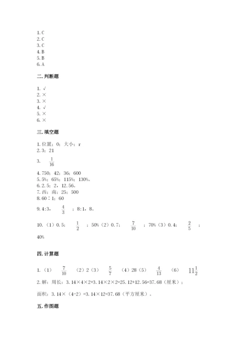 2022六年级上册数学期末测试卷及答案（考点梳理）.docx