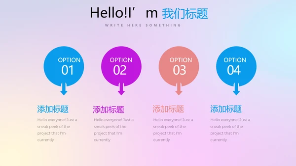超级演说家精彩演讲讲座通用动态PPT