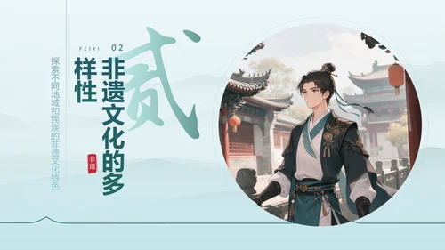 绿色中国风探寻非遗文化之美PPT模板