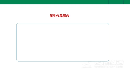 【新课标·备课先锋】人教统编版语文七下 第五单元 大单元整体教学 课件(共59张PPT)