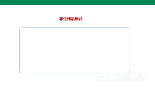 【新课标·备课先锋】人教统编版语文七下 第五单元 大单元整体教学 课件(共59张PPT)