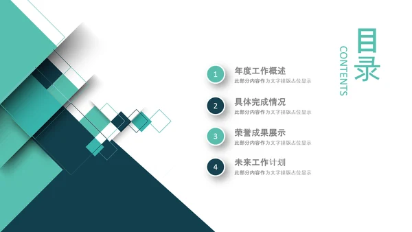 简约绿色银行工作总结计划汇报PPT模板