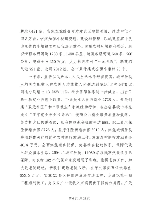 市政府工作报告 (14).docx