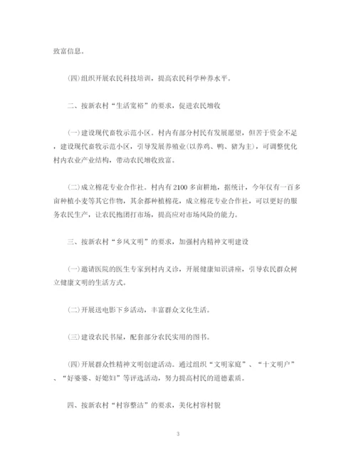 精编之公务员年度工作计划范文2).docx