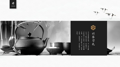 简约中国风茶文化茶道茶艺培训ppt模板中国传统文化