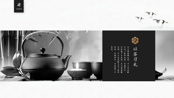 简约中国风茶文化茶道茶艺培训ppt模板中国传统文化
