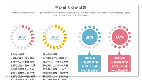 儿童卡通简约教师公开课通用PPT模板