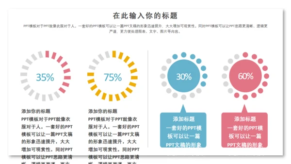 儿童卡通简约教师公开课通用PPT模板