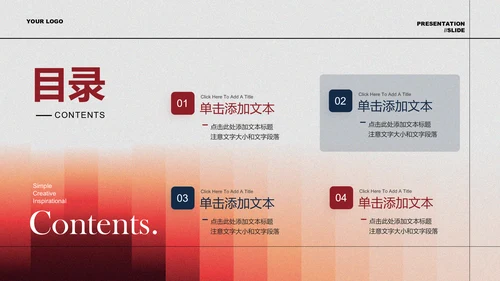 红蓝色极简光影通用PPT演示模板
