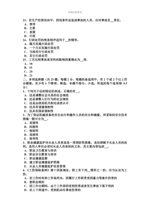 上半年湖北省安全工程师安全生产门式脚手架搭设中对脚手架整体垂直度考试试题.docx