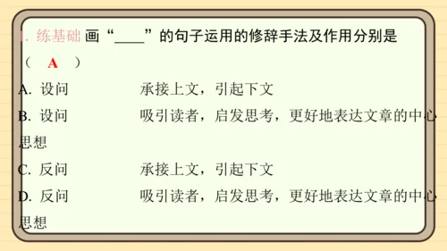 统编版语文四年级上册主题八　科技展望 阅读与写作指导课件