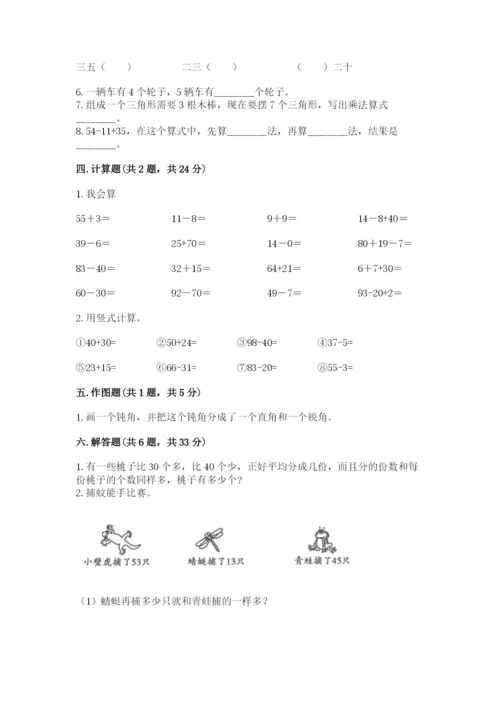 小学数学试卷二年级上册期中测试卷word版.docx