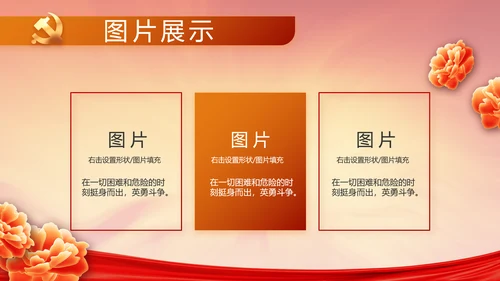 党支部党员大会工作总结汇报PPT
