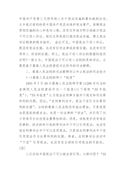 全国法院第二十八届学术论文.docx