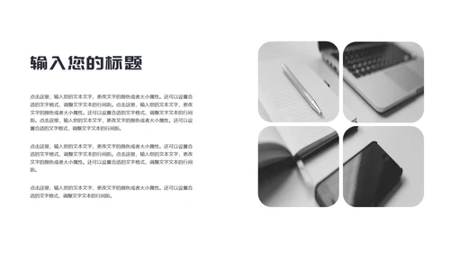 黄色简约风职场团队入职培训PPT模板