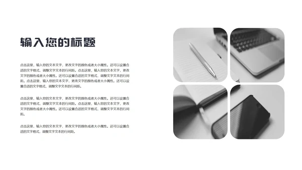黄色简约风职场团队入职培训PPT模板