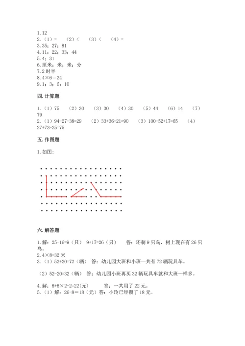 人教版数学二年级上册期末测试卷审定版.docx