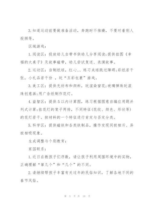 2022年大班下学期周工作计划10篇.docx