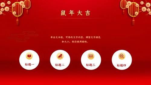 微立体中国风迎新春年会盛典通用PPT模板
