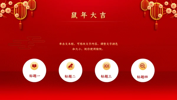微立体中国风迎新春年会盛典通用PPT模板