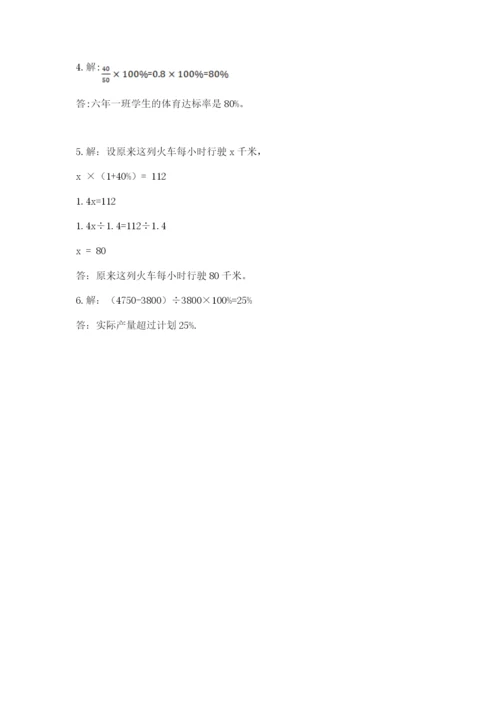 2022六年级上册数学期末考试试卷精品（名师推荐）.docx