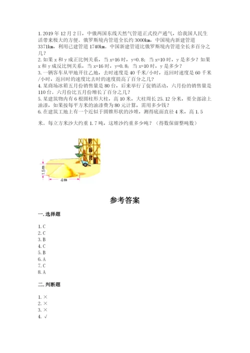 冀教版六年级下册期末真题卷含答案【名师推荐】.docx